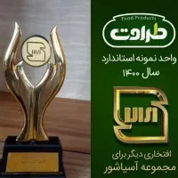 ویزیتور آقا
