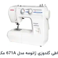 چرخ خیاطی ژانومه آکبند