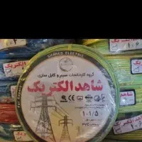 سیم برق ارزان کارمیکنم تمام مس سام جفتی ۷۱۰۰تومان