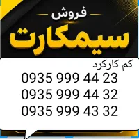 سه خط رند بیلبوردی VIP