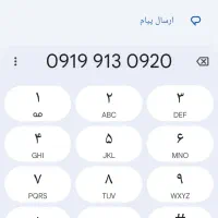 فروش خط 919