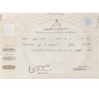 مدرک تضمینی معتبر دیپلم ارشد