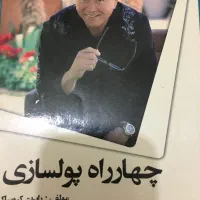 کتاب|کتاب و مجله آموزشی|تهران, سجاد|دیوار