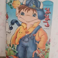 کتاب داستان