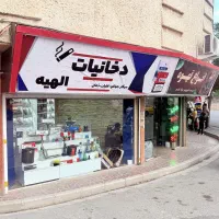۲۲متر مغازه /فعال/پرترردد/سند تکبرگ
