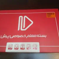 بسته معلم خصوصی