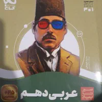 کتاب کمک درسی