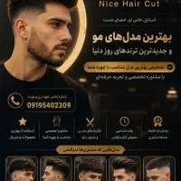 انجام خدمات آرایشگری در منزل مشتری