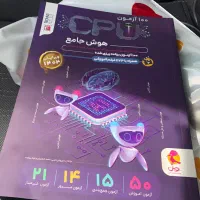 تیزهوشان فرزانگان پویش cpu اسمارتیز تارگت جامپینگ