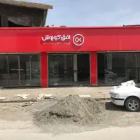 آرم فروشگاه افق کوروش