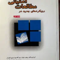 تعدادی کتاب