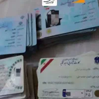 مدارک ماشین گمشده