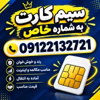 سیم کارت همراه اول کد ۲