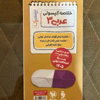 کتاب|کتاب و مجله آموزشی|بندر انزلی, نوغان|دیوار