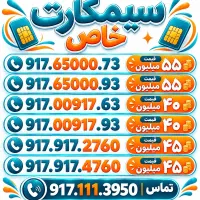 917خاص