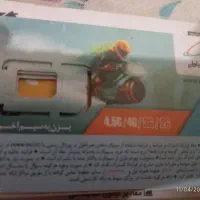 سیم کارت رند