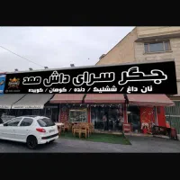 سالن کار خانم