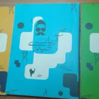 جزوه اریان حیدری