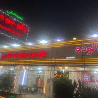 استخدام ظرفشور در رستوران با جای خواب
