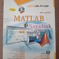 کتاب مهندسی برق متلب کنترل