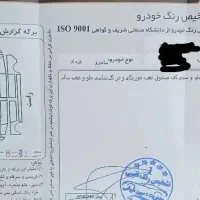 ساندرو دنده مدل ۹۷