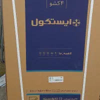 فریزر ۶ فوت ایستکول  با جعبه پلمپ