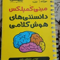 کتاب ‌ها‌و‌آزمون ‌های‌تیزهوشان ششم ‌به‌هفتم