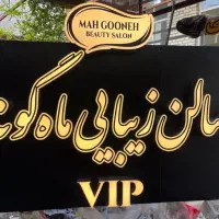 تابلو چلنیوم با ۱۰ میلیون پیش‌پرداخت ، باقی چکی
