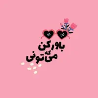 استخدام فوری خانم برای کار درمنزل
