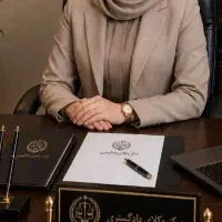 وکیل پایه یک دادگستری