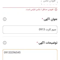 سیم کارت 0913