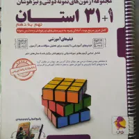 کتاب درسی و کمک درسی نهم