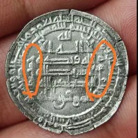 سکه معتمد عباسی