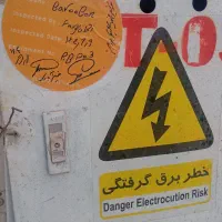 برقکاری ،رفع اتصالی،تجهیز برق منزل وکارگاه،