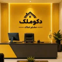 اجاره خانه مسکونی اپارتمان گلدشت شرقی/ مهرورزان|اجارهٔ آپارتمان|خرم‌آباد, |دیوار