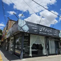 فروشنده
