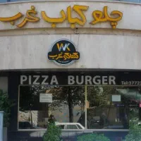 (کنتاکی غرب)کارگر ماهر تمام وقت و پاره