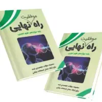 پر مون امتحان بدیت ۷ درس تجربی پولی