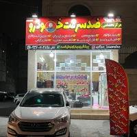 ضدسرقت خودرو/ به فکر امنیت ماشینت باش/GPS/ در محل)