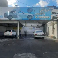 کارگر کارواش