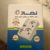 محافظ دیواری بدون سیم نماد