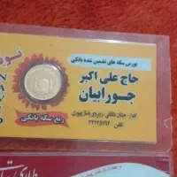 سکه نیم