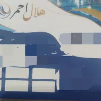 بلیط استخر هلال احمر