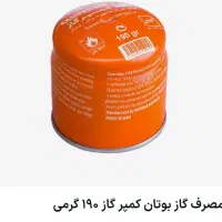 کپسول گاز پیک نیک سفری