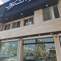 استخدام نیرو خدمات اقا(سرایدار مقیم)
