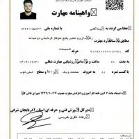 امداد پکیج نصب و تعمیر