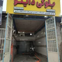 ریمپ داینو تیونینگ