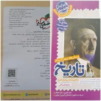 کتاب کنکور انسانی