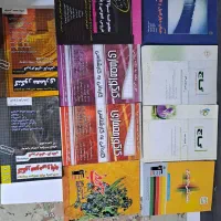 کتابهای درسی ریاضی فیزیک کنکورمعماری‌ خیاطی