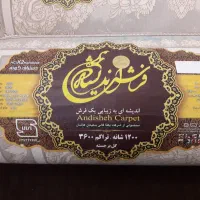 فرش ۱۲ متری